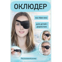 Пов'язка на око, оклюдер на ліве око з регульованою гумкою при косоокості амбліопії, травмах коректор синдрому лінивого ока, чорний (SVS) Пов'язка на око, оклюдер на ліве око з регульованою гумкою при косоокості амбліопії, травмах коректор синдрому лінивого ока, чорний (SVS)