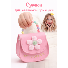 Сумка з квіткою для дівчинки маленька через плече з бісером, 14x10x5 рожева (SVS) Сумка з квіткою для дівчинки маленька через плече з бісером, 14x10x5 рожева (SVS)