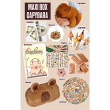 Подарунковий колекційний бокс МАКСІ Капібара Capybara канцтовари і сувеніри 14 предметів (SVS) Подарунковий колекційний бокс МАКСІ Капібара Capybara канцтовари і сувеніри 14 предметів (SVS)