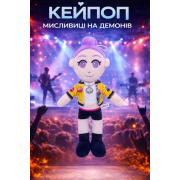 М'яка іграшка Румі Кпоп Мисливиці на демонів KPop Demon Hunters 27 см (SVS)