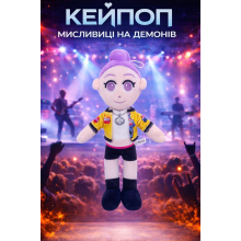 М'яка іграшка Румі Кпоп Мисливиці на демонів KPop Demon Hunters 27 см (SVS) М'яка іграшка Румі Кпоп Мисливиці на демонів KPop Demon Hunters 27 см (SVS)