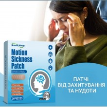 Патч пластир South Moon від захитування та нудоти в транспорті при довгих переїздах, 36 шт (SVS) Патч пластир South Moon від захитування та нудоти в транспорті при довгих переїздах, 36 шт (SVS)