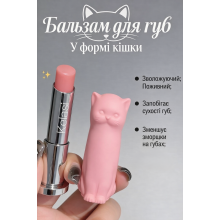 Помада бальзам для губ у вигляді кішки ніжно-рожевий відтінок у стилі kpop та аніме (SVS)