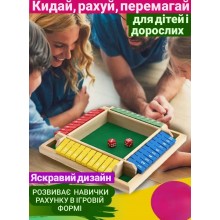 Настільна гра в кістки Закрий коробку або У десятку 22x22x3,5 см для всієї родини на дерев'яну компанію (SVS) Настільна гра в кістки Закрий коробку або У десятку 22x22x3,5 см для всієї родини на дерев'яну компанію (SVS)