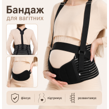 Пояс бандаж допологовий L-XL (25x21x3) для вагітних з підтримкою живота і спини, післяпологовий з подвійною підтримкою, дихаючий, чорний (SVS) Пояс бандаж допологовий L-XL (25x21x3) для вагітних з підтримкою живота і спини, післяпологовий з подвійною підтримкою, дихаючий, чорний (SVS)