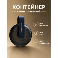 Контейнер стоматологічний для зберігання зубних протезів, кап, елайнерів, футляр для очищення та перенесення ортодонтичних виробів, круглий (SVS)