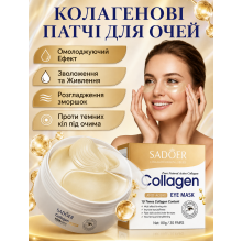 Гідрогелеві патчі SADOER під очі з колагеном від набряків та мішків під очима зволожуючі омолоджуючі 60шт/30 пар (SVS) Гідрогелеві патчі SADOER під очі з колагеном від набряків та мішків під очима зволожуючі омолоджуючі 60шт/30 пар (SVS)
