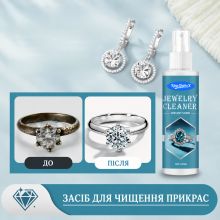 Засіб для чищення ювелірних прикрас KineShine, спрей від чорніння та корозії прикрас, 100 мл (SVS) Засіб для чищення ювелірних прикрас KineShine, спрей від чорніння та корозії прикрас, 100 мл (SVS)