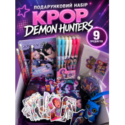 Подарунковий колекційний бокс Кпоп Мисливці на демонів KPop Demon Hunters канцелярії та сувенірів, 9 предметів (SVS)