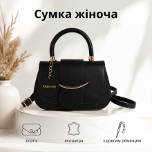 Сумка клатч жіноча через плече із золотистою дужкою з екошкірою в стилі old money на 1 відділення 23x15x6 см, чорна (SVS)