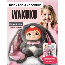 М'яка іграшка-брелок іграшка сюрприз Вакуку Wakuku з вушками в коробці з підвіскою 17 см, випадковий персонаж, різні кольори (SVS)