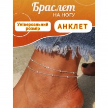 Браслет на ногу сріблястий, подвійний анклет, Fashion Jewelry (SVS) Браслет на ногу сріблястий, подвійний анклет, Fashion Jewelry (SVS)