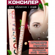 Консилер для обличчя і очей, коректор для макіяжу Консилер для обличчя і очей, коректор для макіяжу